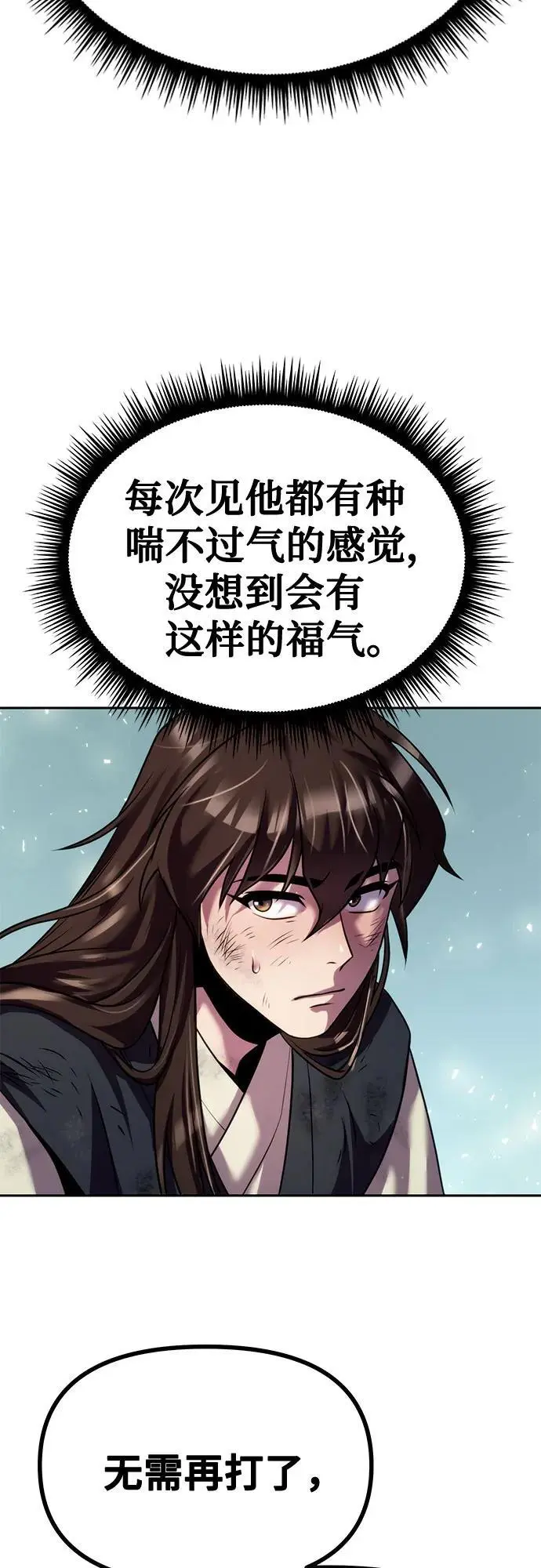 第46话 第27页