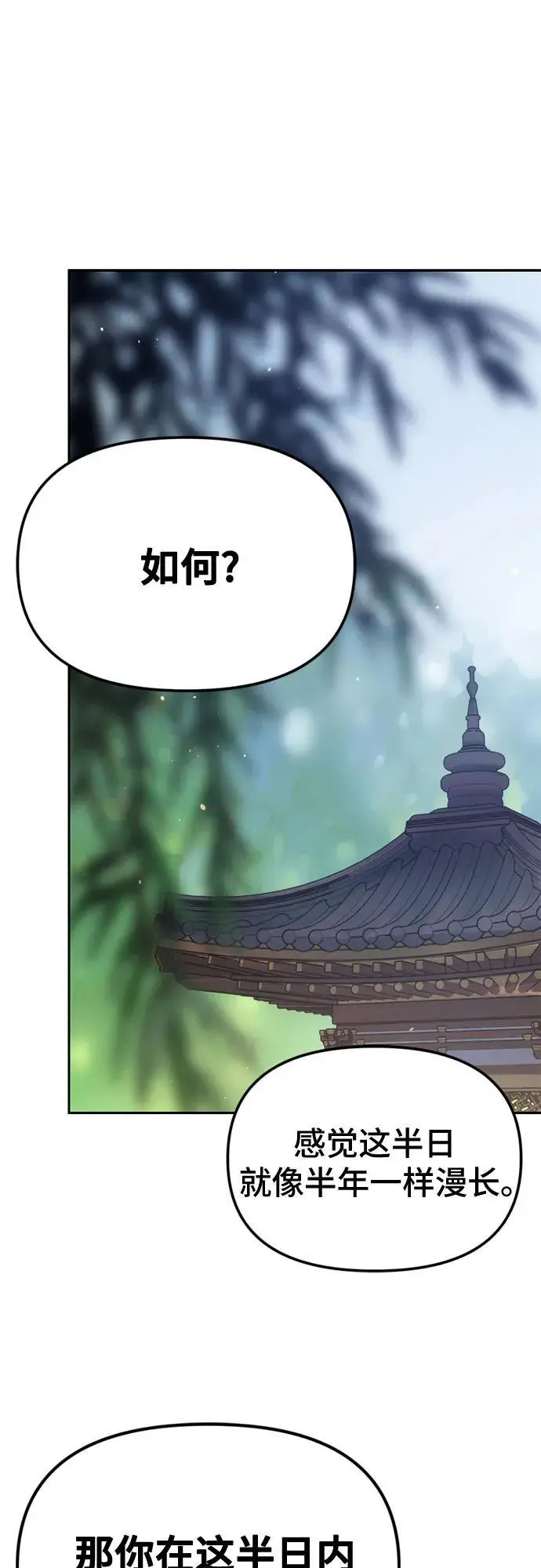 第46话 第29页