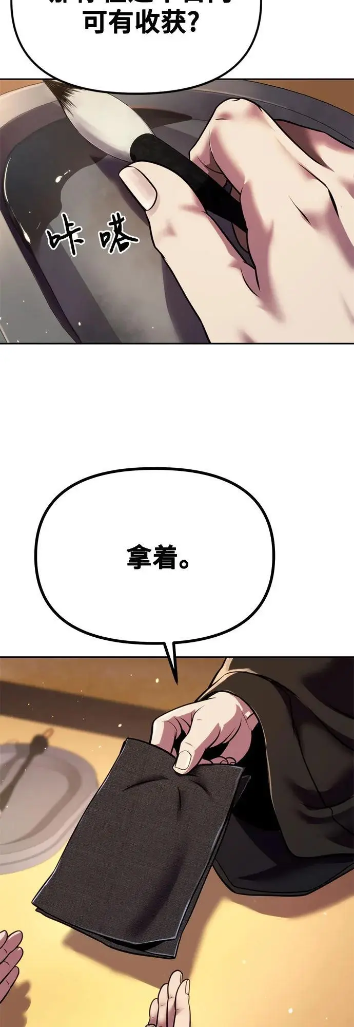 第46话 第30页