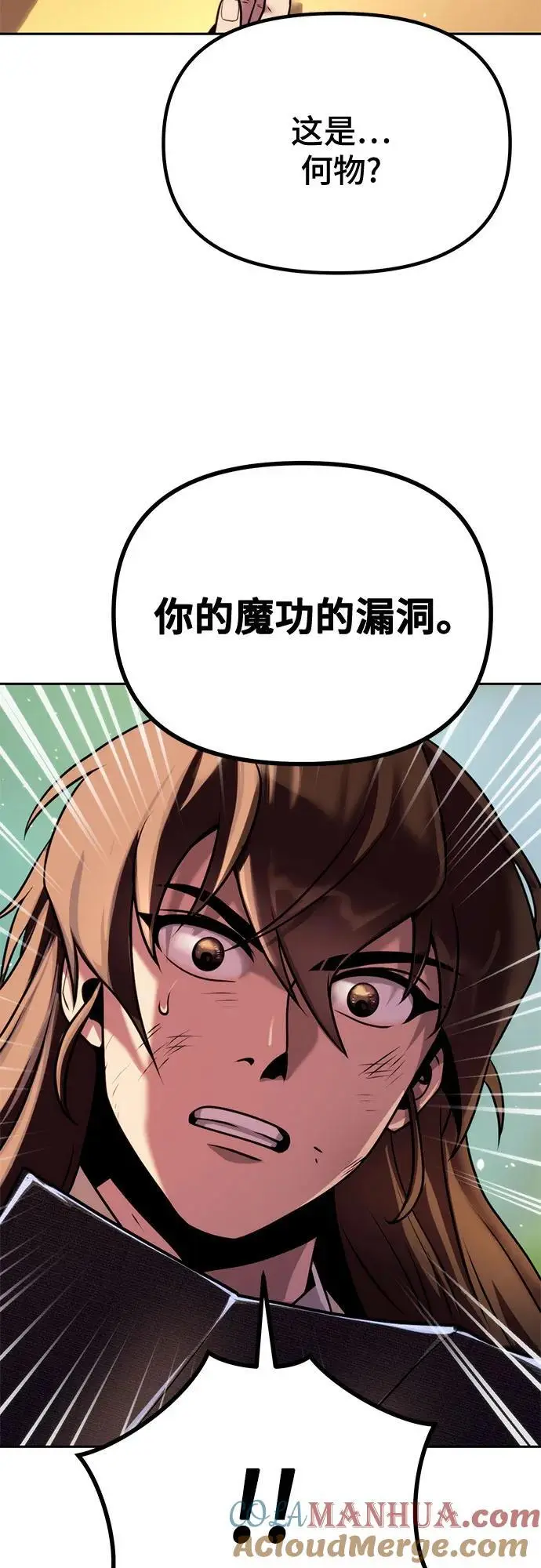 第46话 第31页