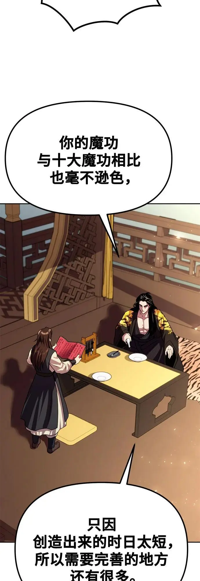 第46话 第32页