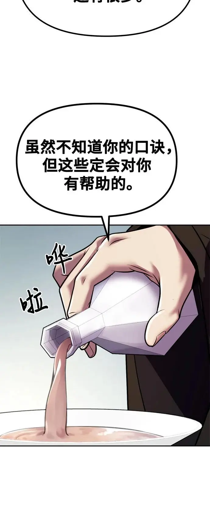 第46话 第33页