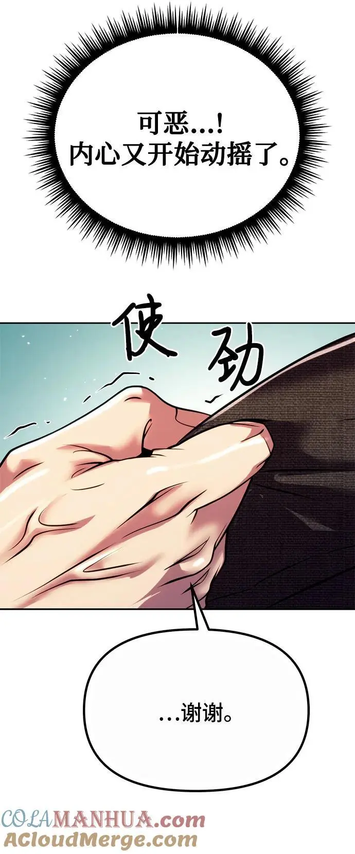第46话 第37页