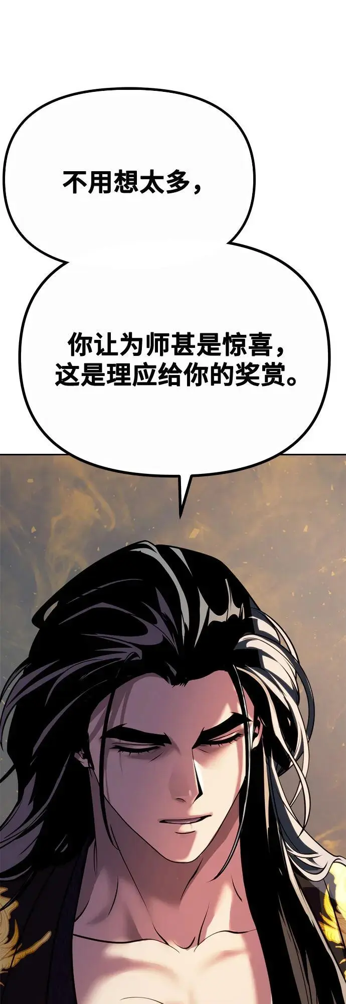 第46话 第38页
