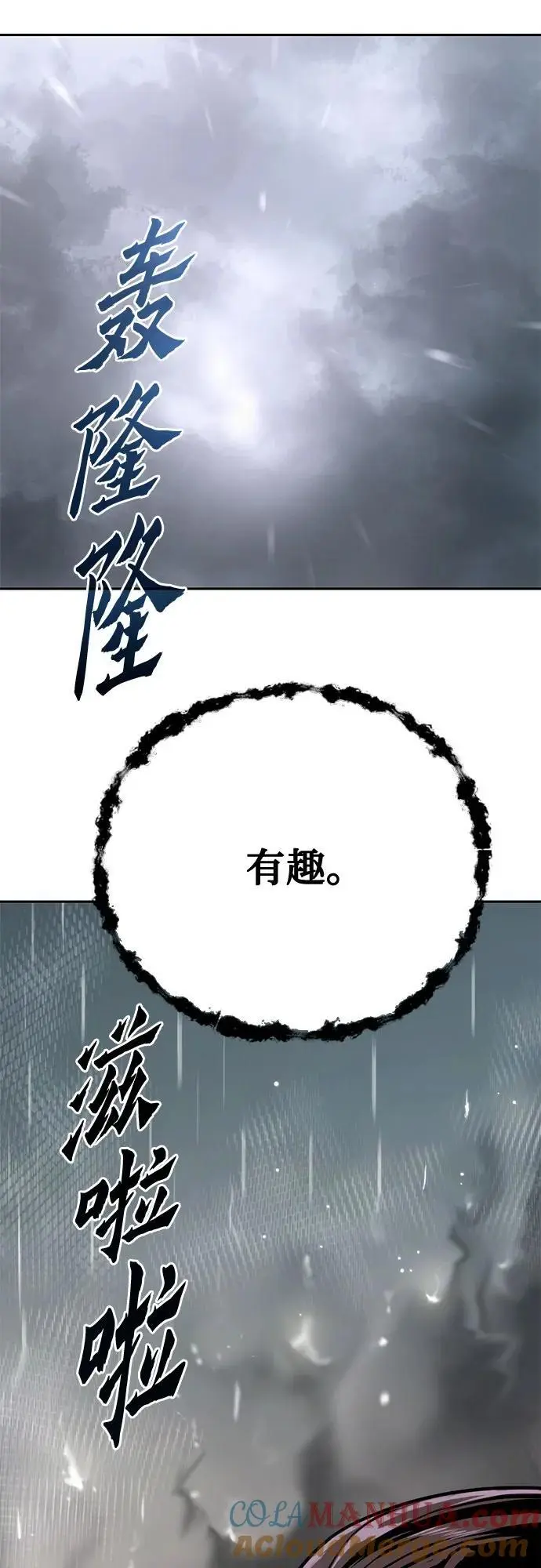 第46话 第43页