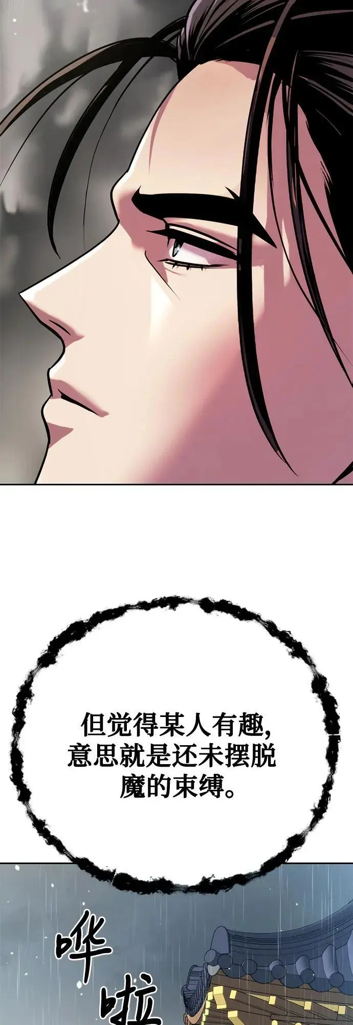 第46话 第44页