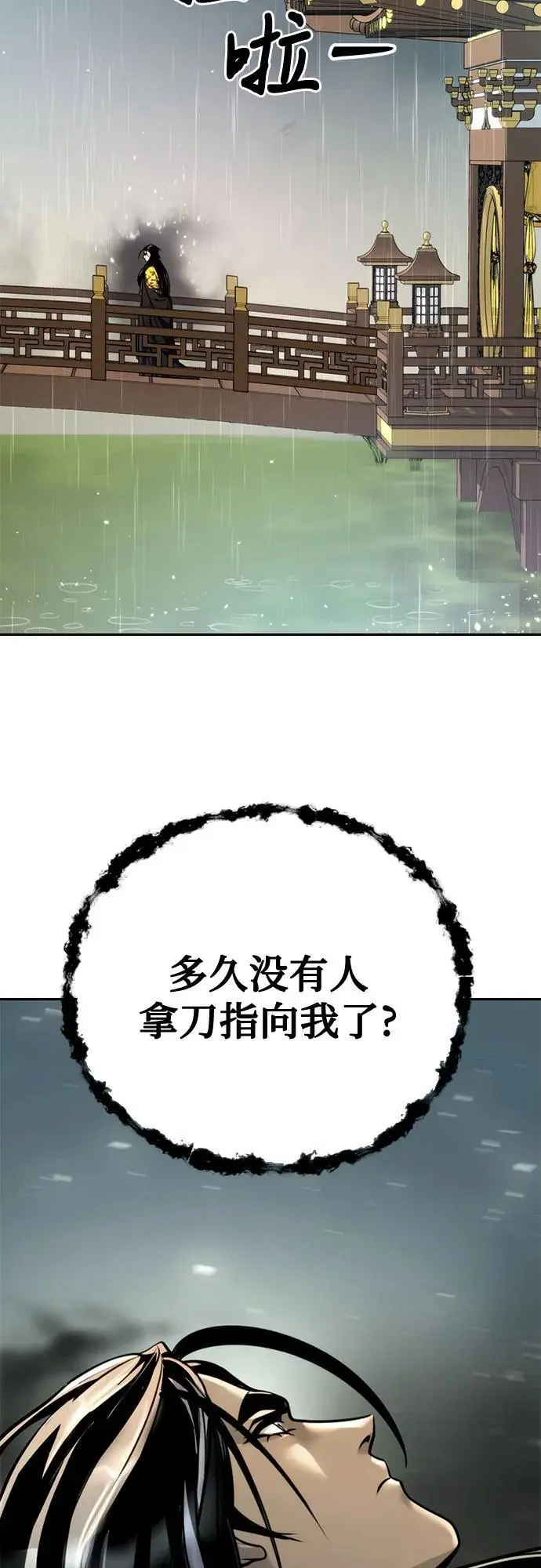 第46话 第45页
