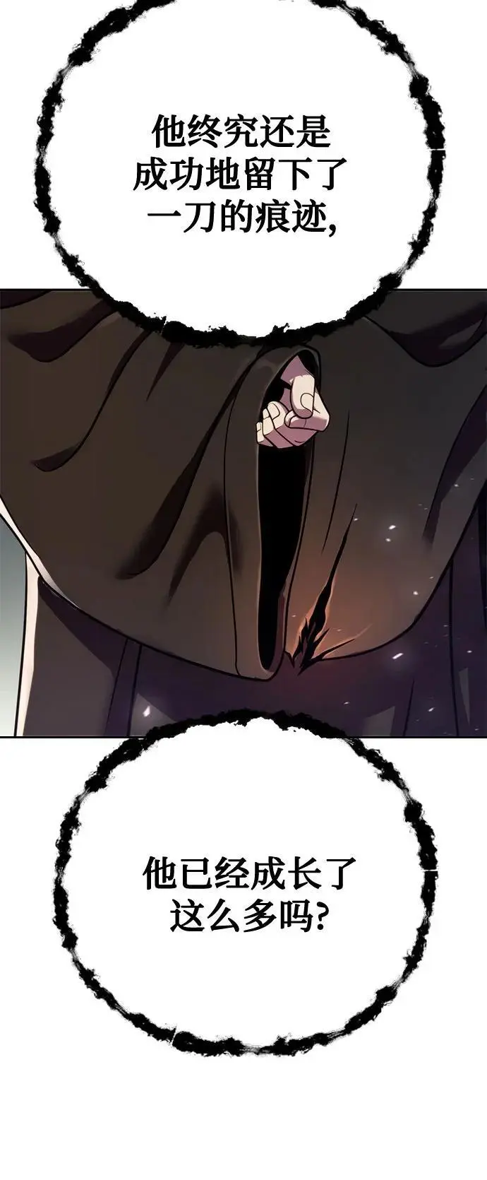 第46话 第47页
