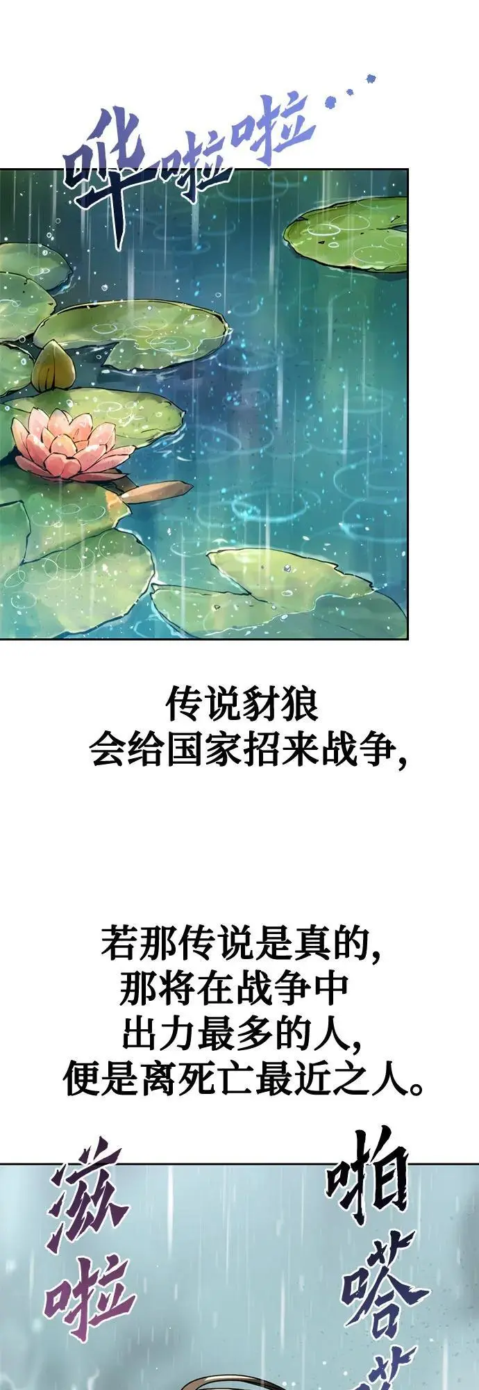 第46话 第48页
