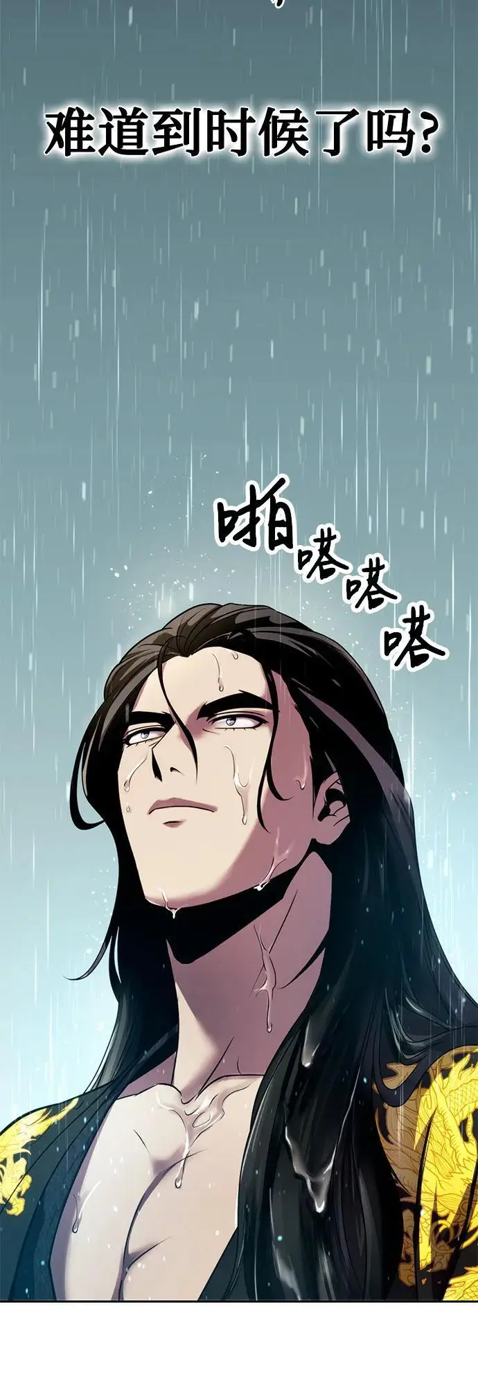 第46话 第51页
