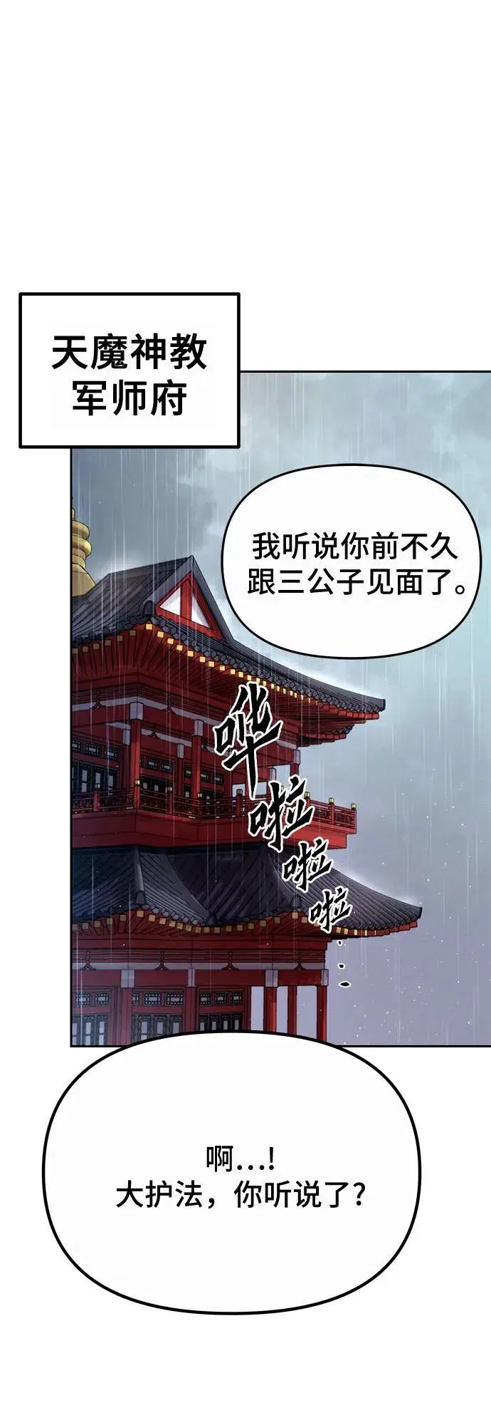 第46话 第53页