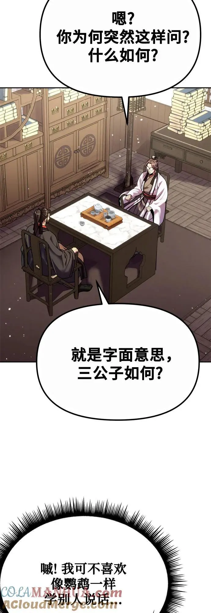 第46话 第55页