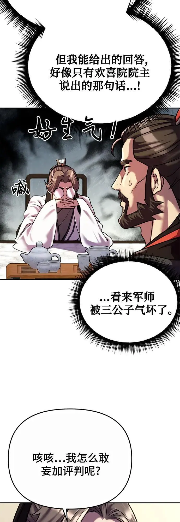 第46话 第56页