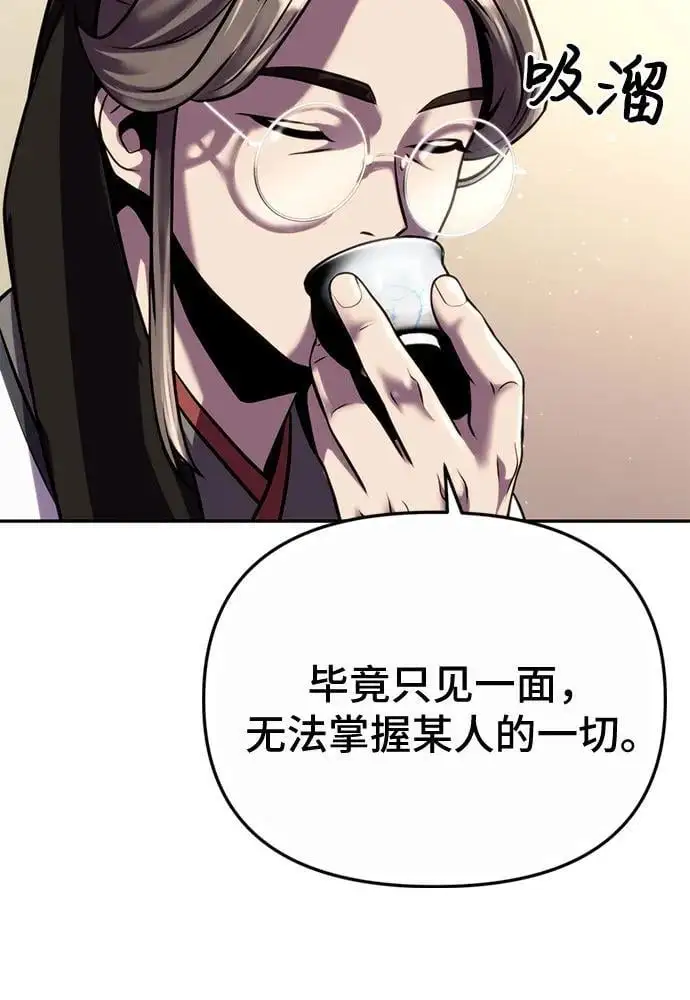 第46话 第57页