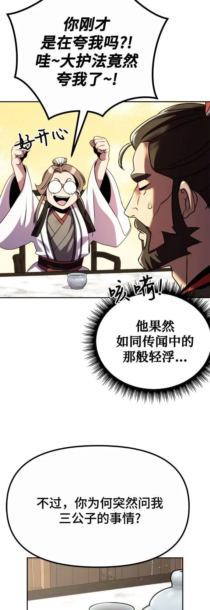第46话 第59页