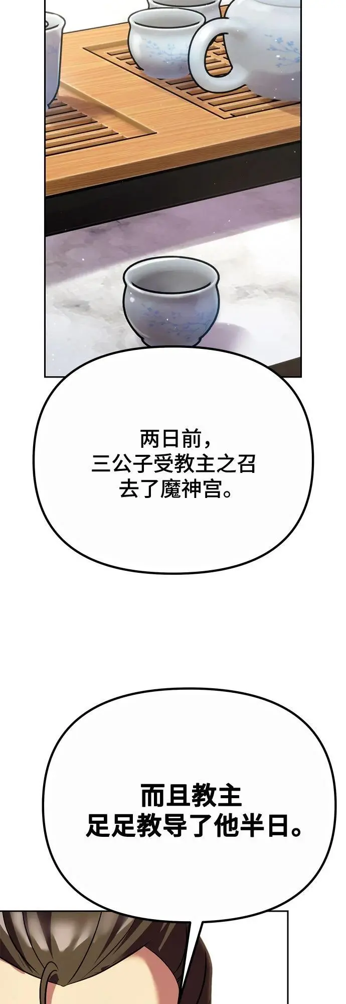 第46话 第60页