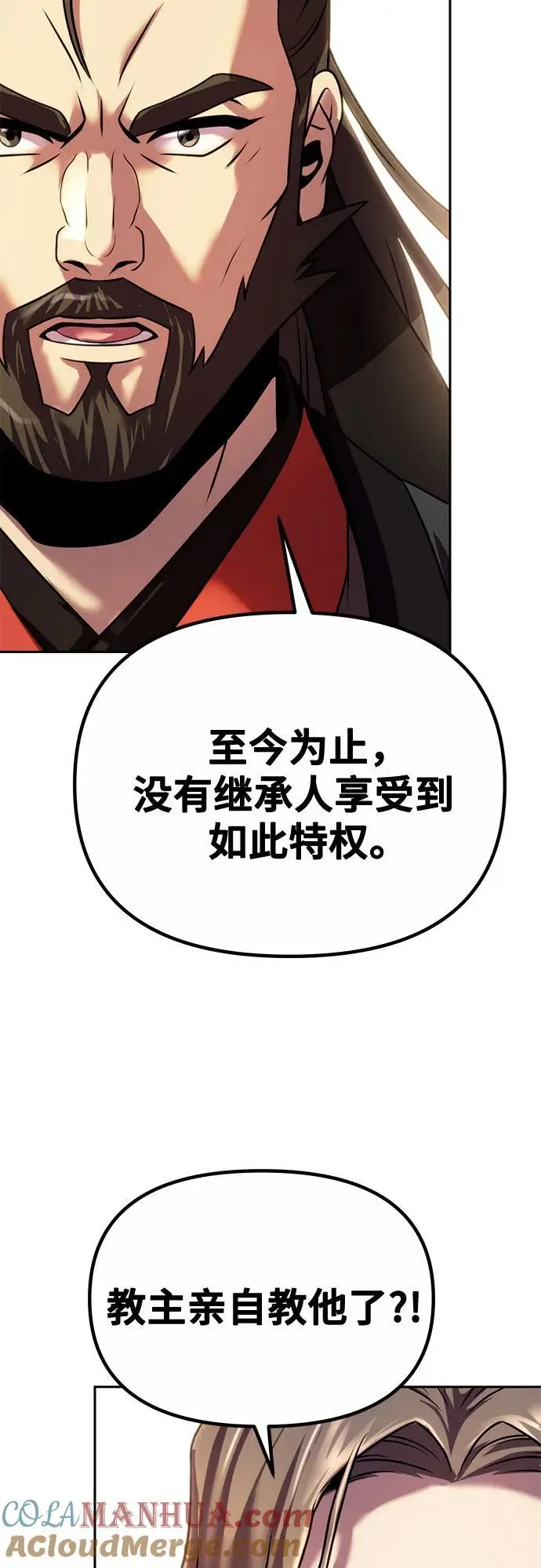 第46话 第61页