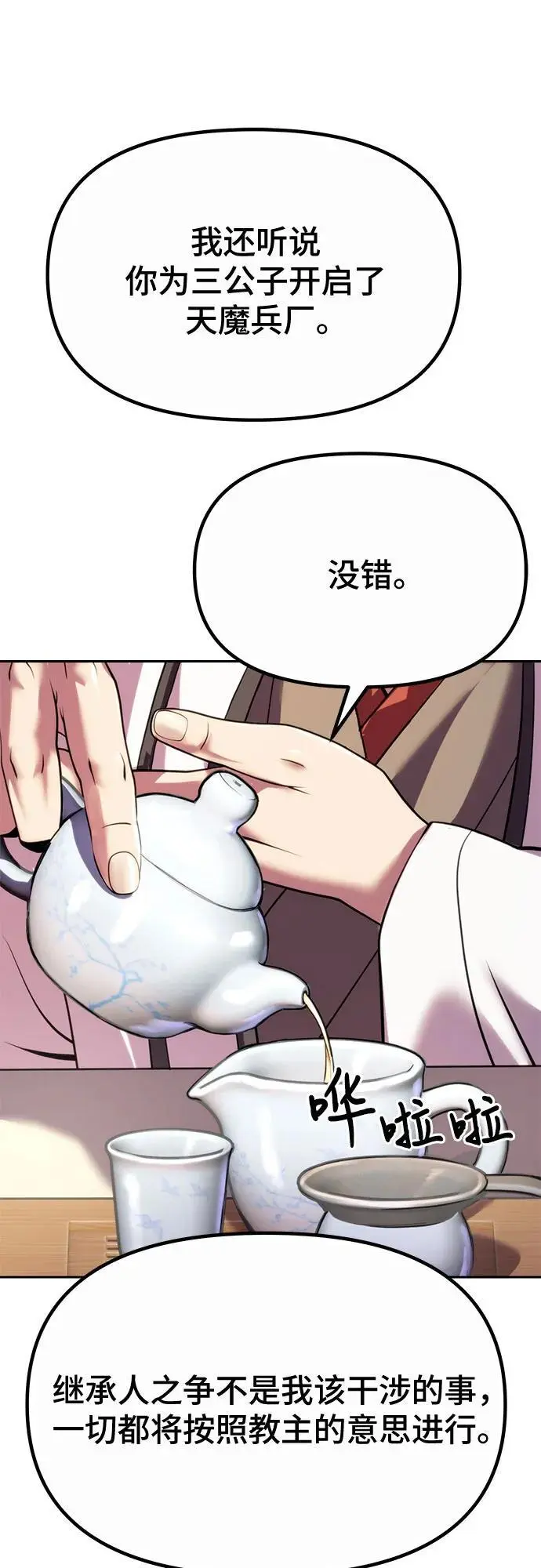第46话 第63页