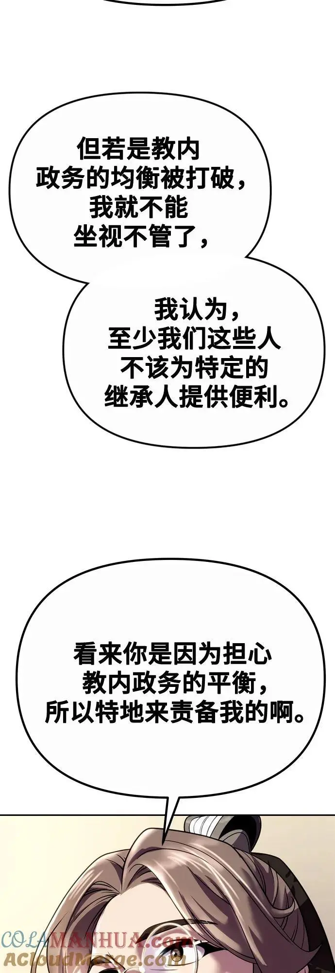 第46话 第64页