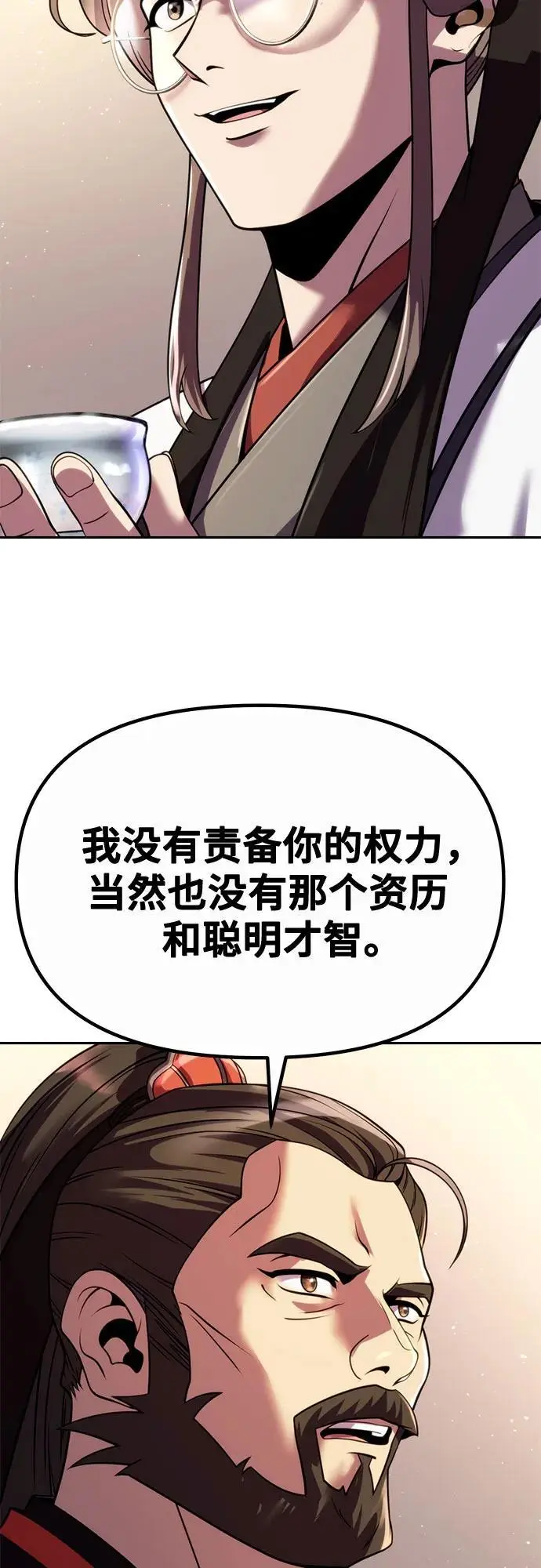 第46话 第65页