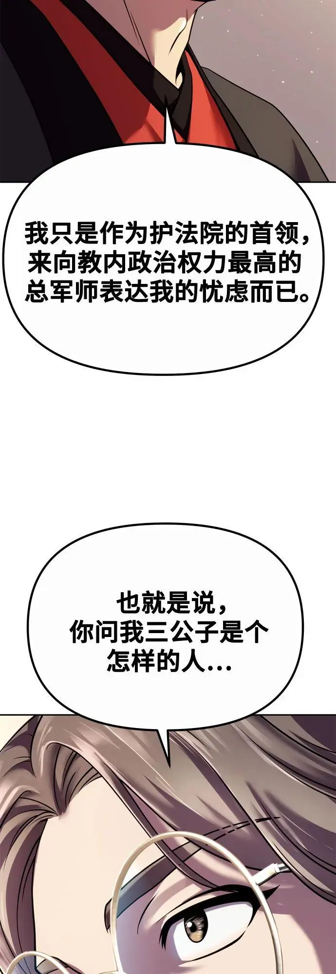 第46话 第66页