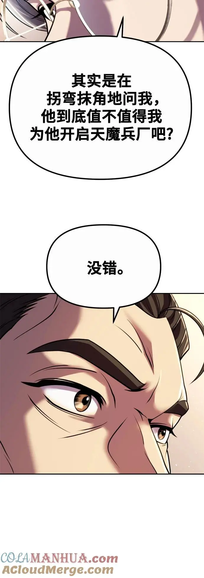 第46话 第67页