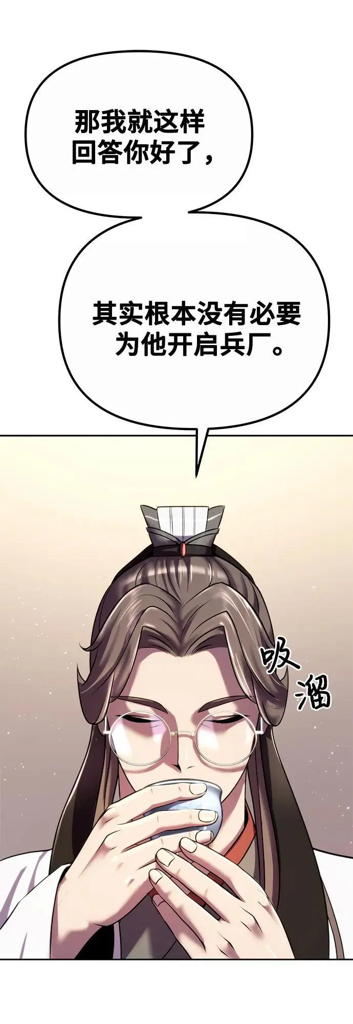 第46话 第68页