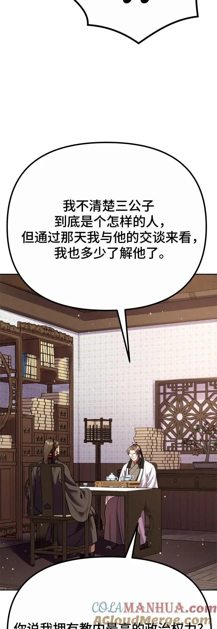第46话 第70页