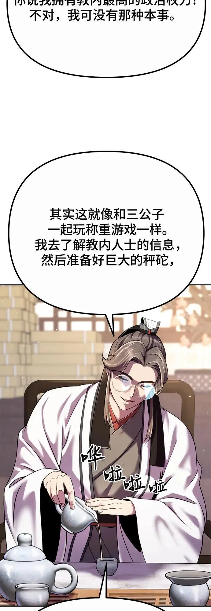 第46话 第71页