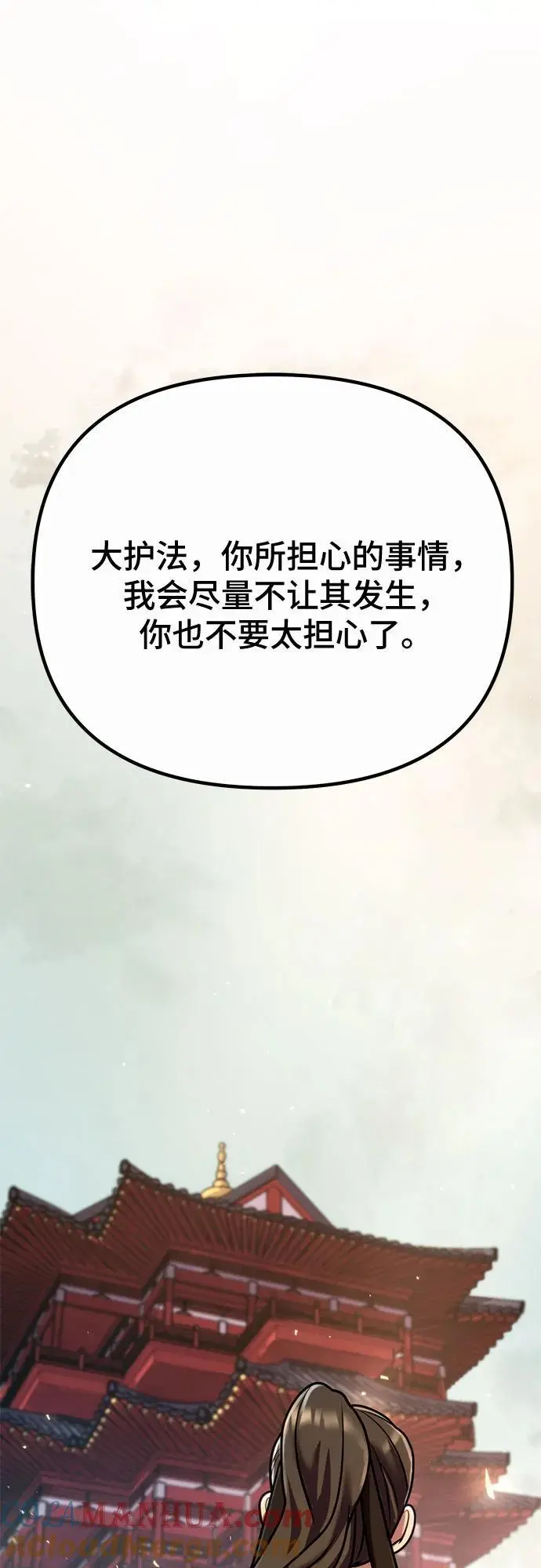 第46话 第73页