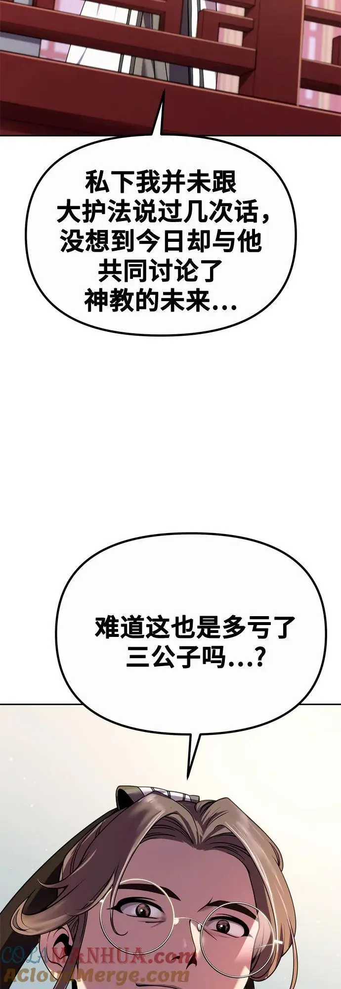 第46话 第76页