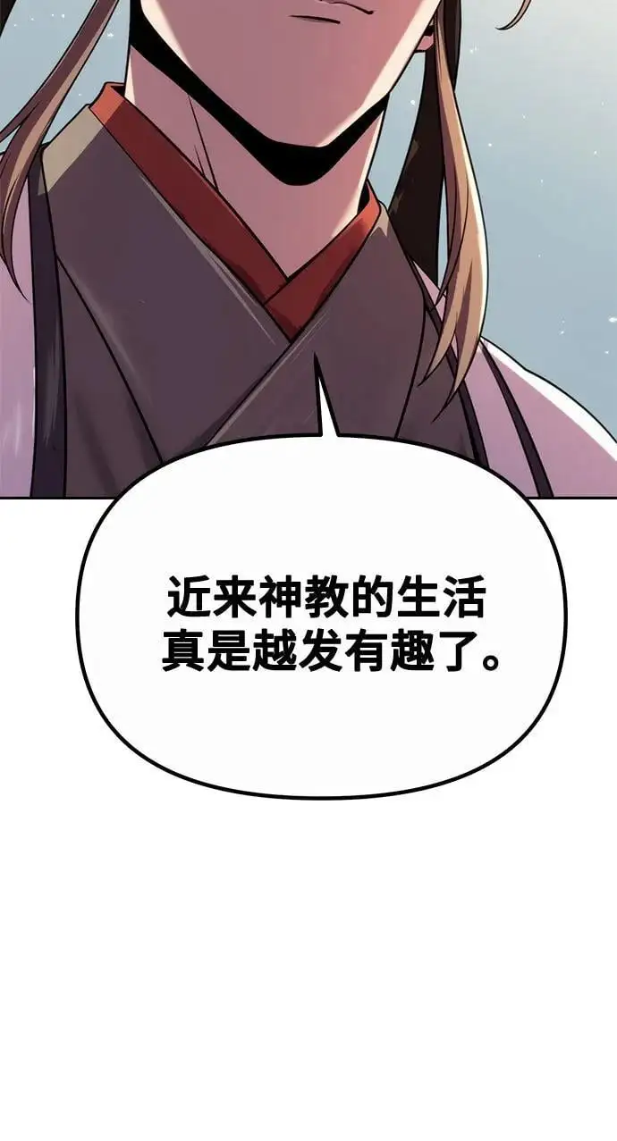 第46话 第77页