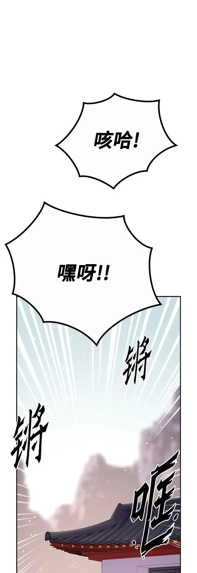 第46话 第78页