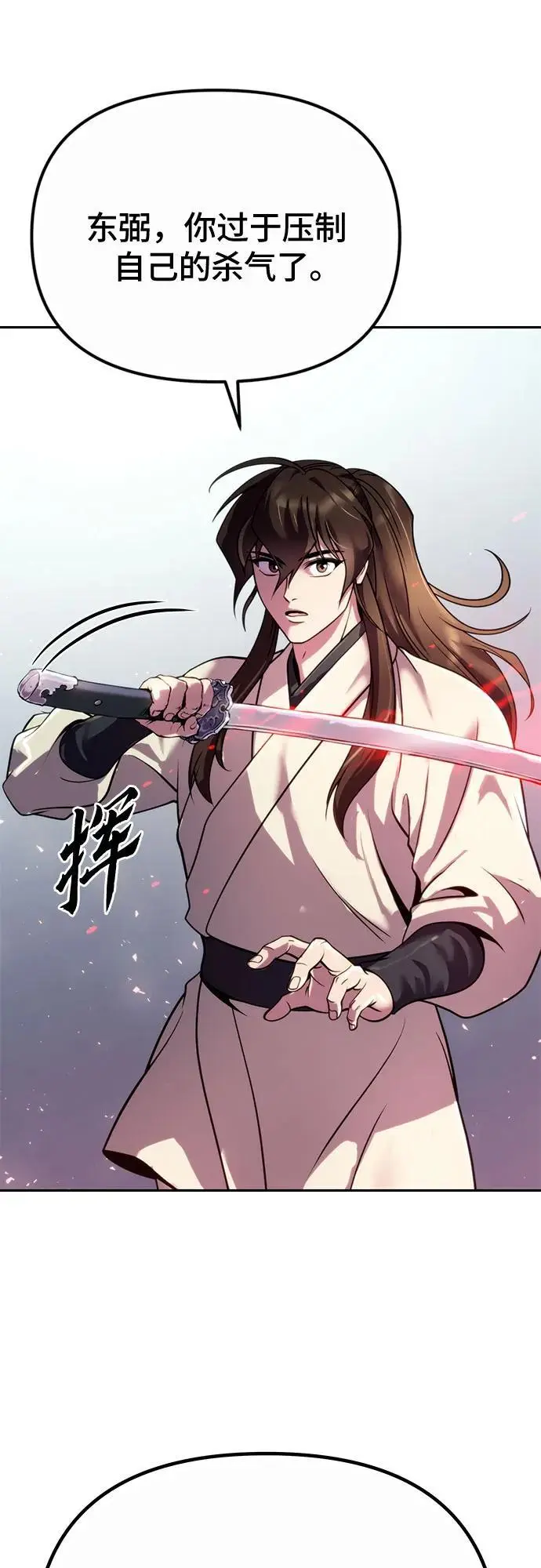 第46话 第80页