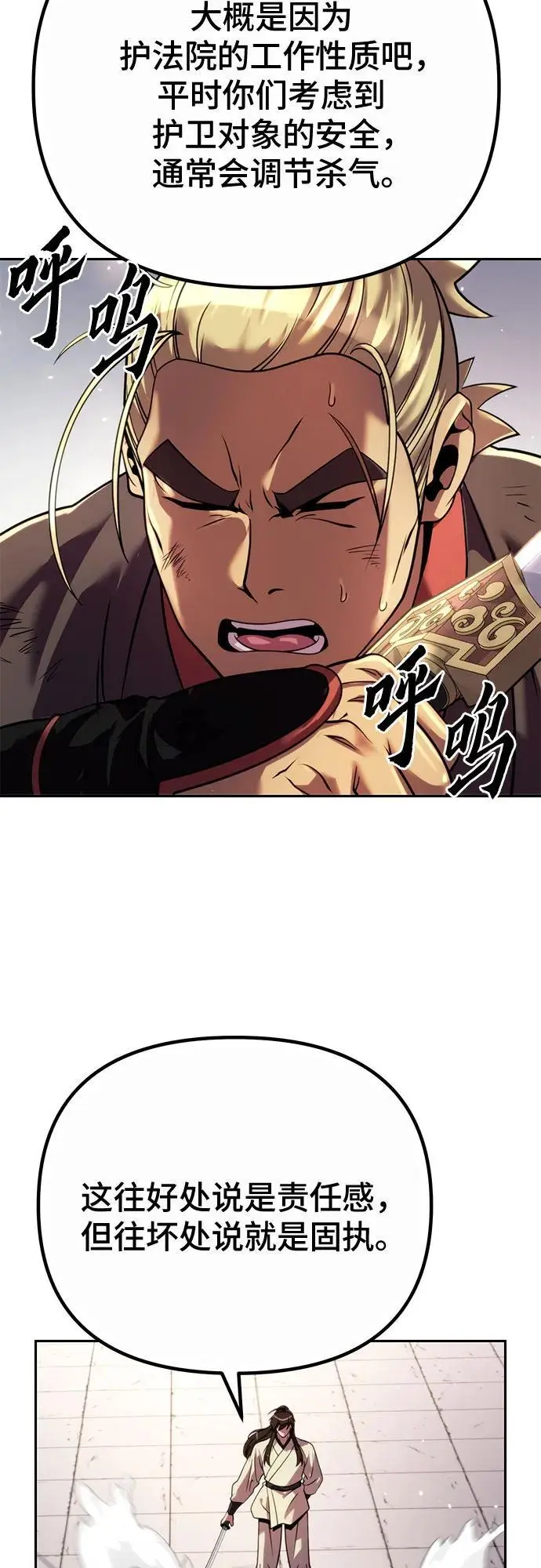 第46话 第81页