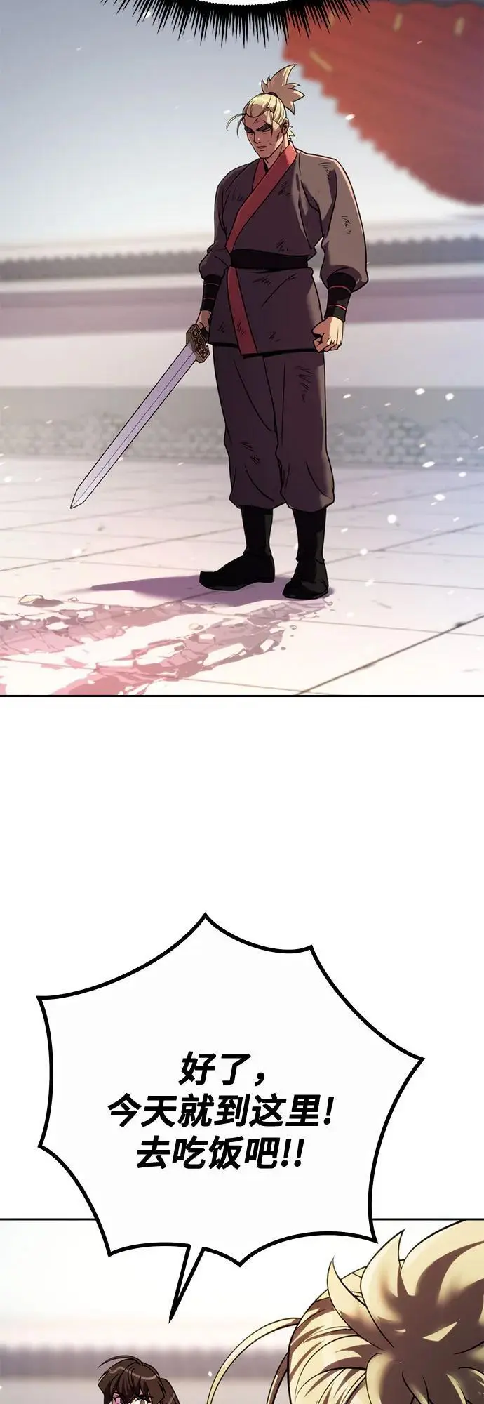 第46话 第84页
