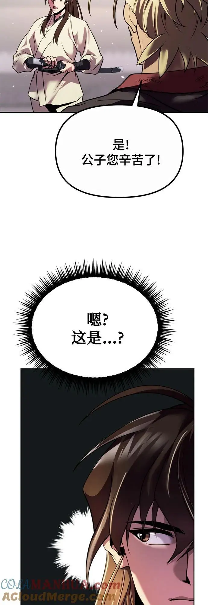 第46话 第85页