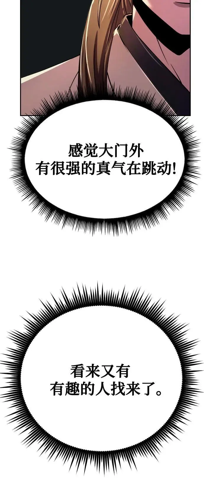 第46话 第86页