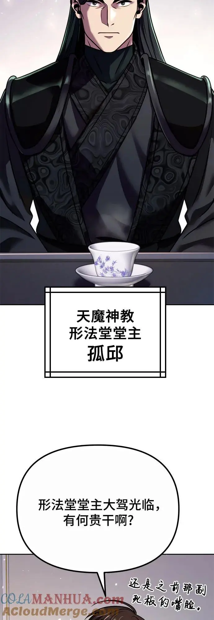 第46话 第88页