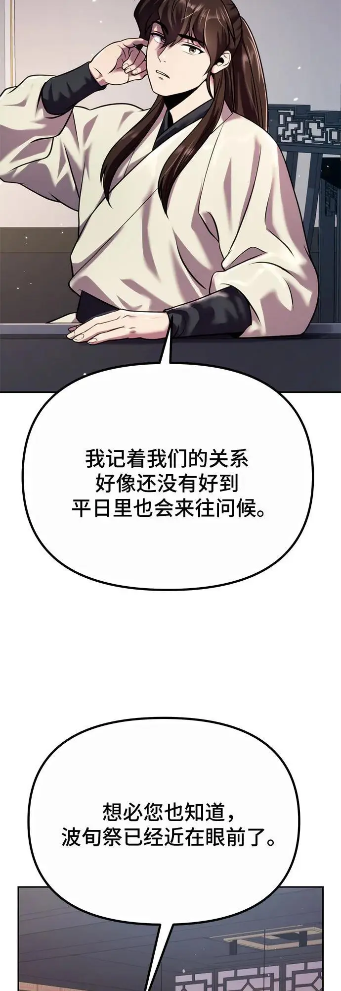 第46话 第89页