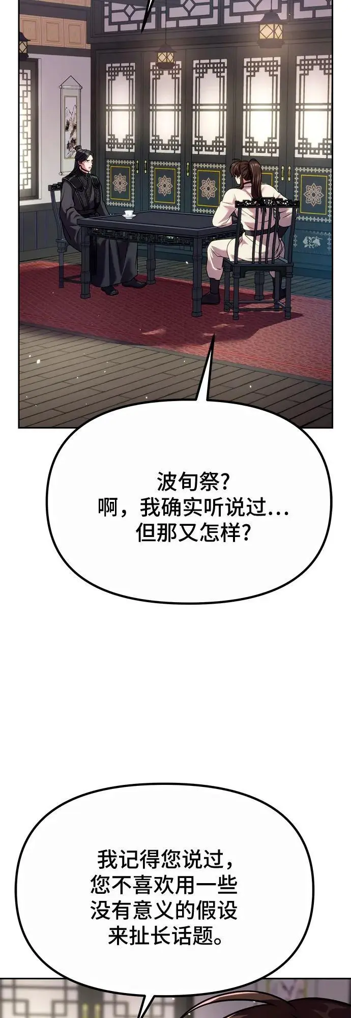 第46话 第90页