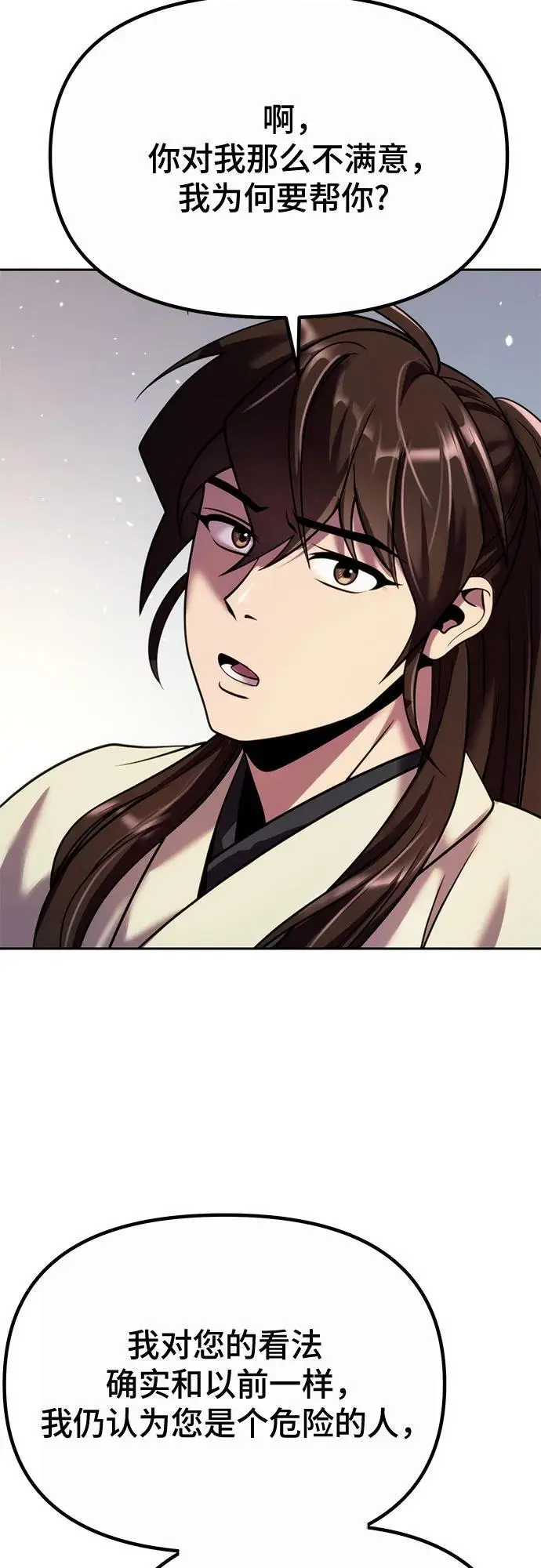 第46话 第93页