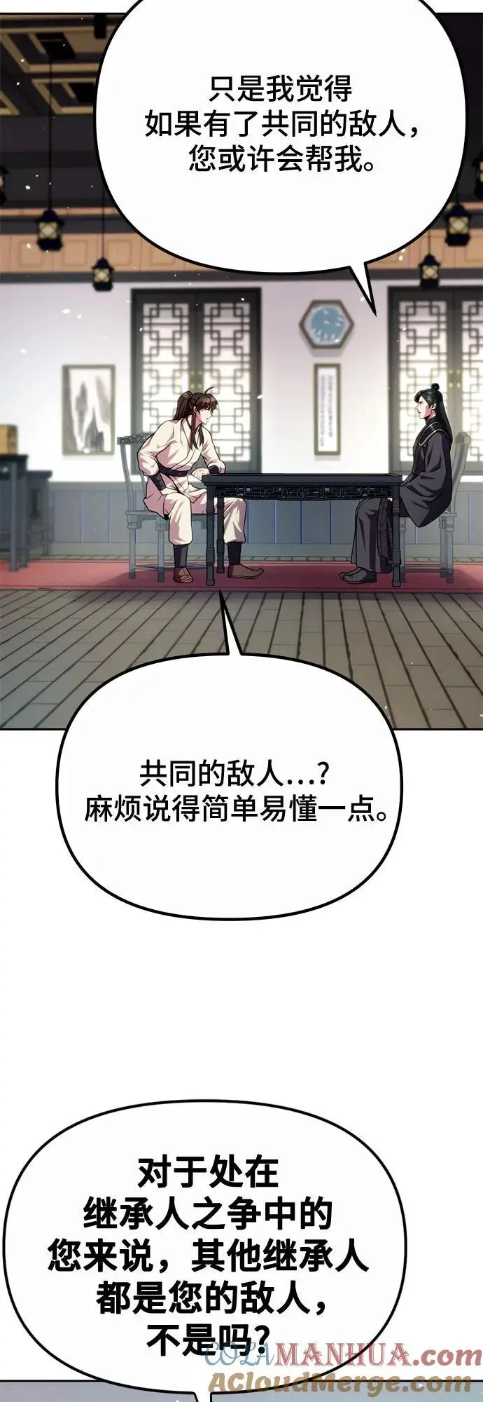 第46话 第94页