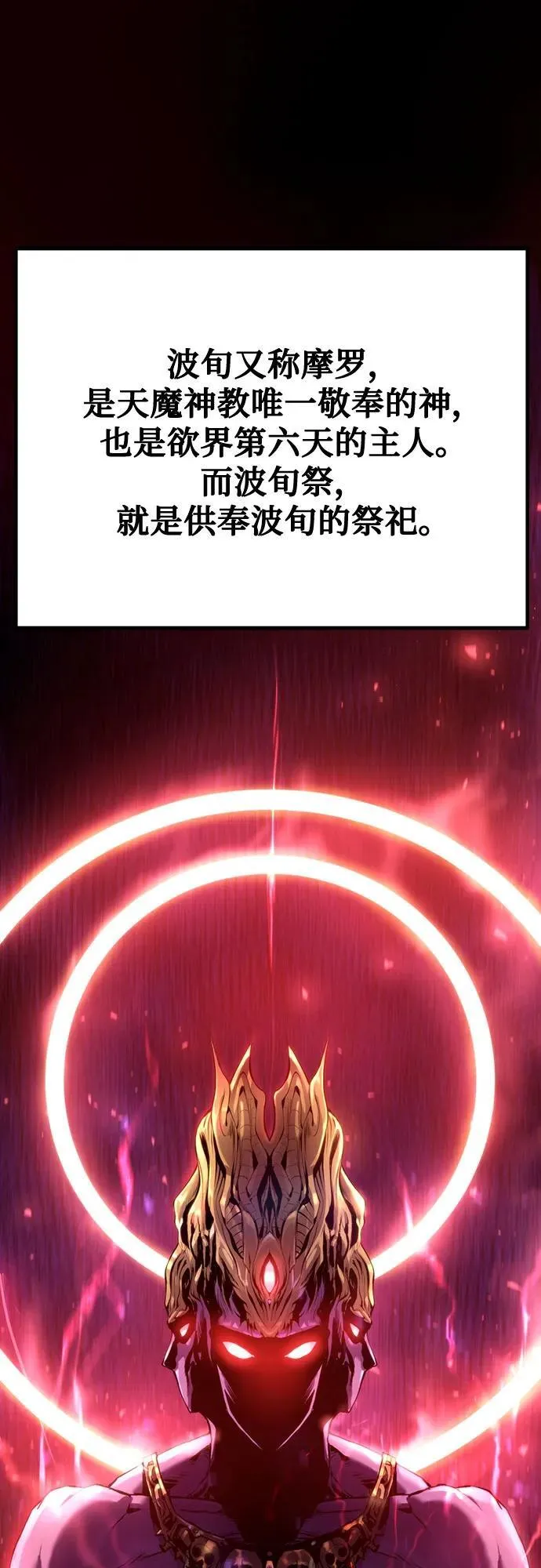 第47话 第2页