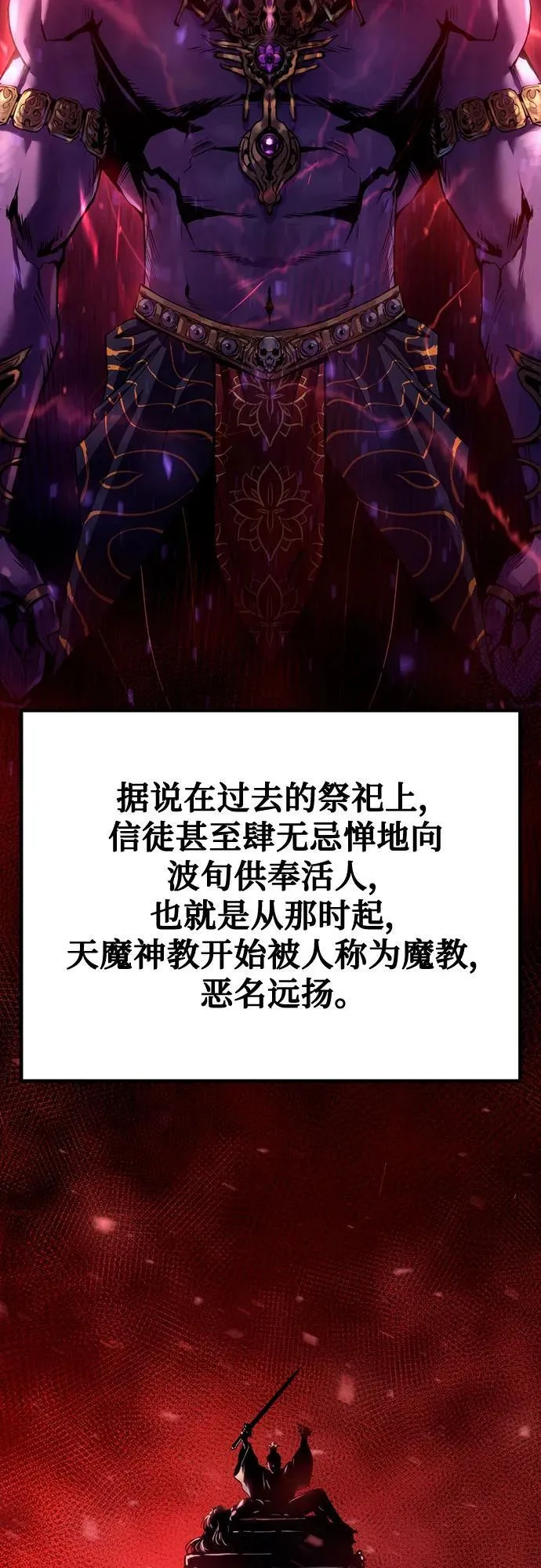 第47话 第3页