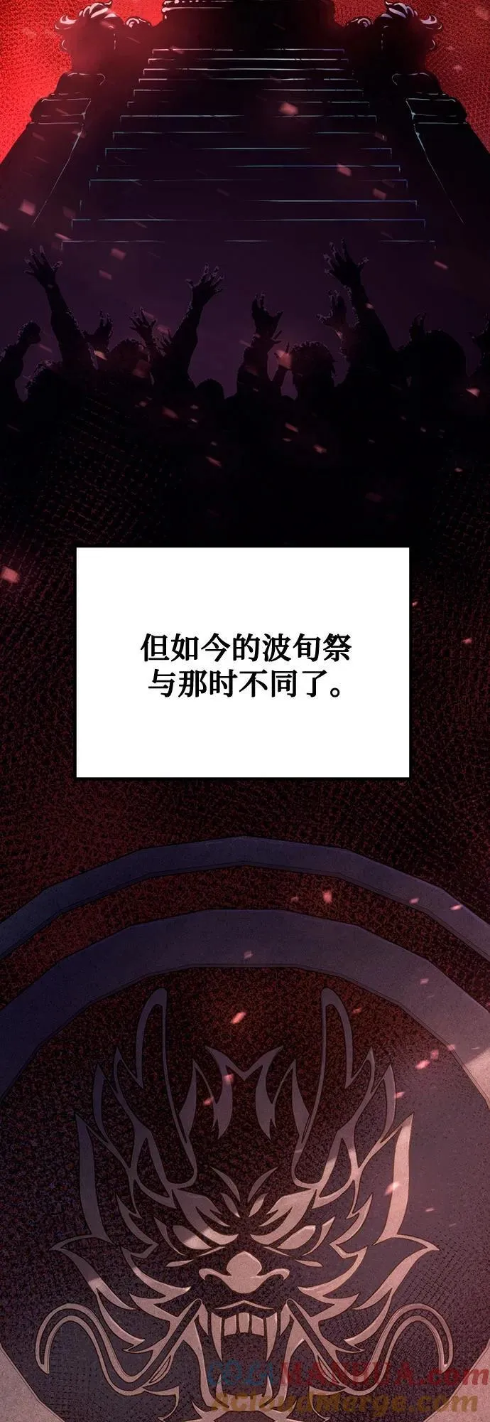 第47话 第4页