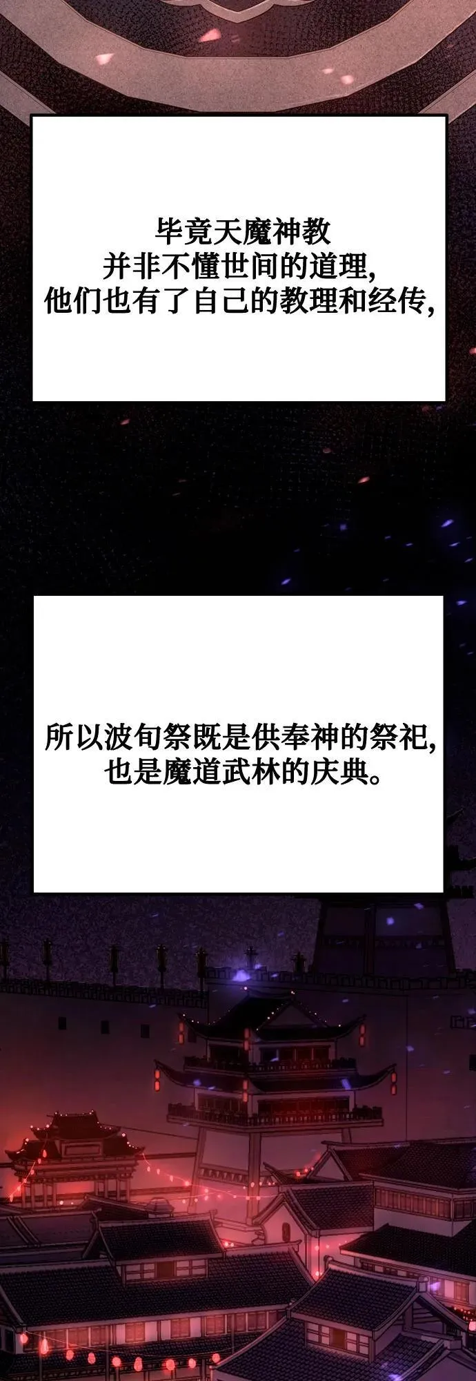 第47话 第5页