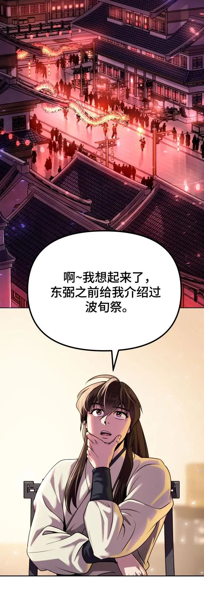 第47话 第6页
