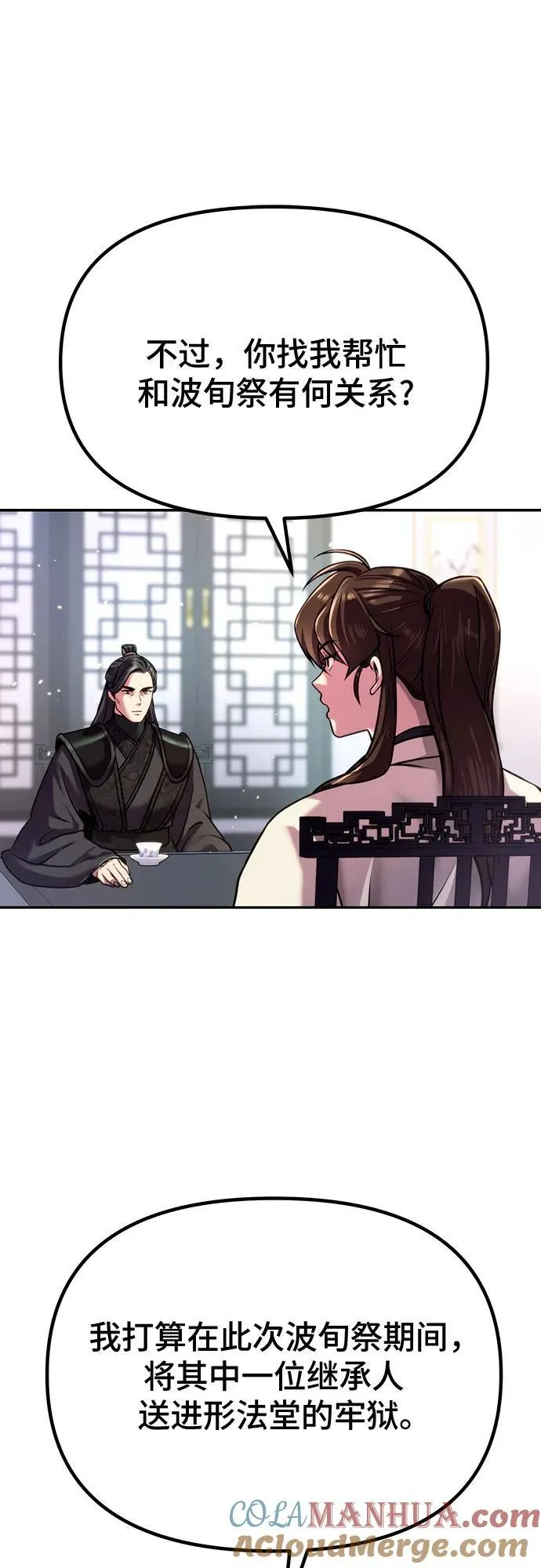 第47话 第7页