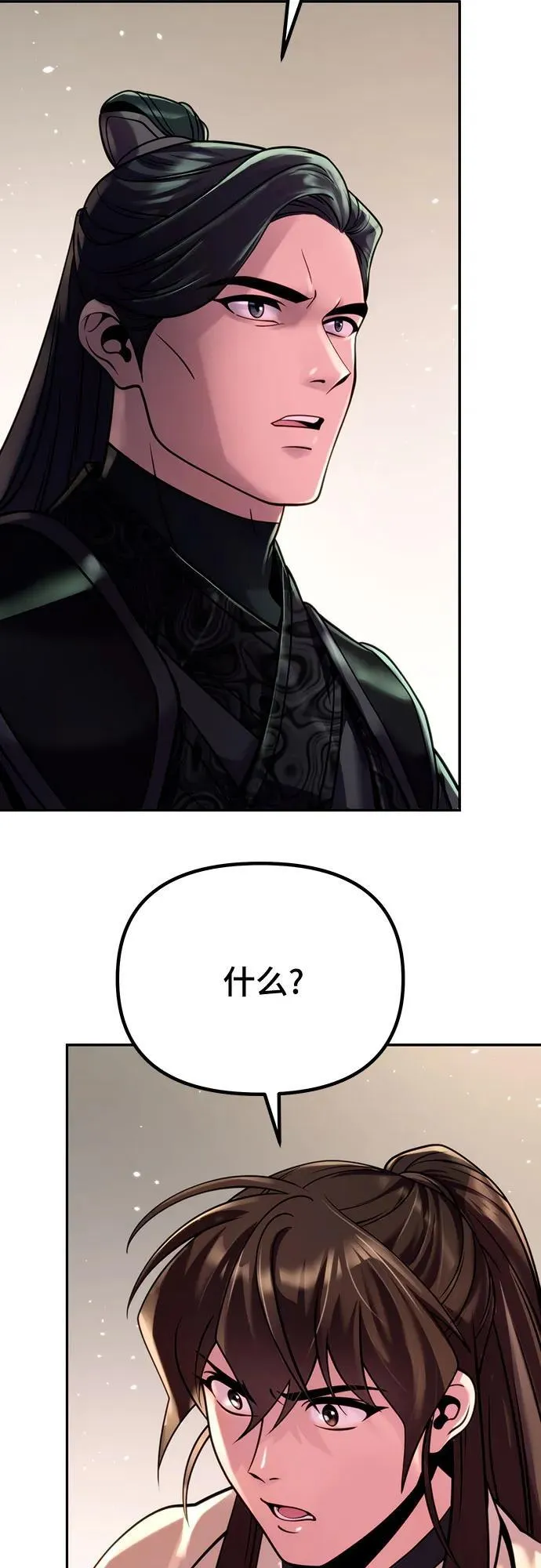 第47话 第8页